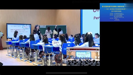 【关注看完整视频】小学英语新教材示范课：Unit6 Numbers in life (Period 2 How do numbers help us count