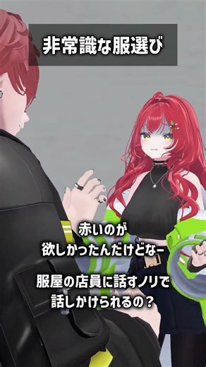 Unconventional clothing choices #VRChat #Shorts