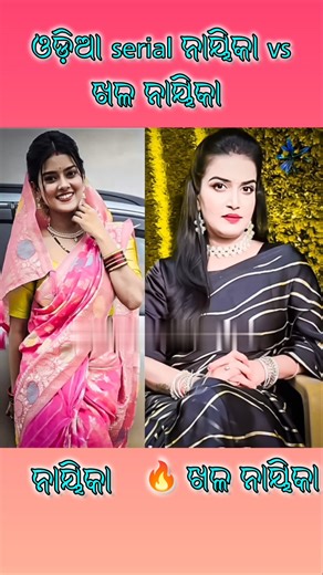 ଓଡ଼ିଆ ନାୟିକା vs ଖଳନାୟିକା||Tarang tv serial generic promo|Otv headlines today