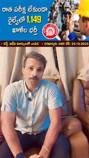 Dr. Chinnarao on Instagram: "The East Central Railway (ECR) apprentice recruitment 2025 has an application deadline of October 25, 2025, for 1,149 posts. Candidates must apply online via the official East Central Railway website and need to have passed their 10th class with a minimum of 50% marks and possess an ITI certificate in a relevant trade. The age limit is 15 to 24 years old as of October 25, 2025, and selection is based on a merit list compiled from the marks in both the 10th class and