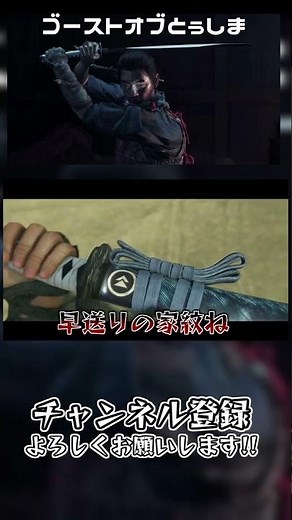 【Ghost of Tsushima】ゴーストオブとぅしま #1-#2丸わかり動画