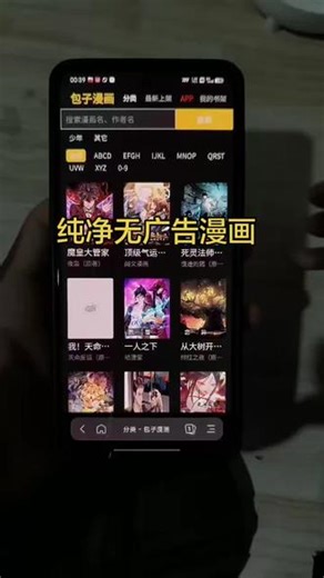 纯净无广告流畅漫画 没有广告漫画#漫画 #漫画推荐 #魔皇大管家漫画 包子漫画网页版#包子漫画