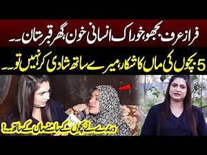 5 Bachon Ki Maa Ka Ashiq | Pukaar