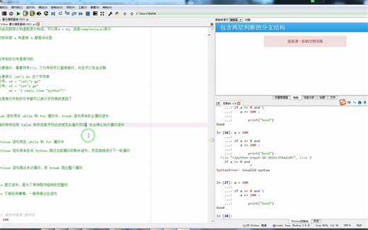 循环条件仍然是True或者遍历可迭代数据没有完成时，也能跳出循环_哔哩哔哩_bilibili