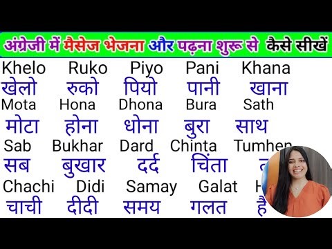 अंग्रेजी में नाम लिखने पढ़ना कैसे सीखें | English padhna likhna seekhe |English me name kaise likhen
