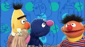 Play with Me Sesame - S01E20