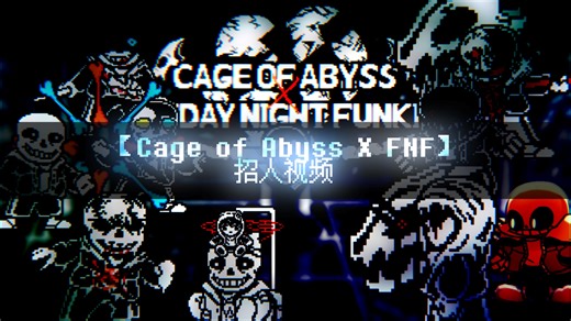 【Cage of Abyss X FNF】招生了。