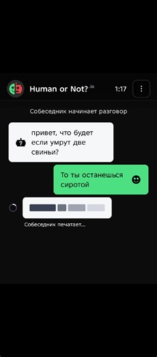 #ии #humanornot #рек