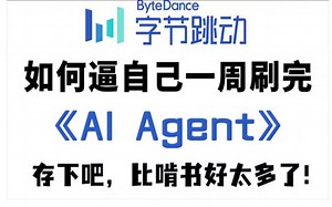 AI Agent智能体开发，一步步教你搭建agent开发环境（需求分析、技术选型、技术分解）