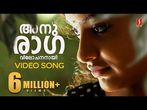 Anuraaga Vilochananayi Video Song | Vidyasagar | Shreya Ghoshal | Shreekumar Vakkiyil| Neelathaamara