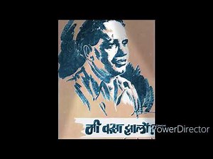 मी कसा झालो भाग 30-आचार्य अत्रे ! Acharya Atre biography in marathi