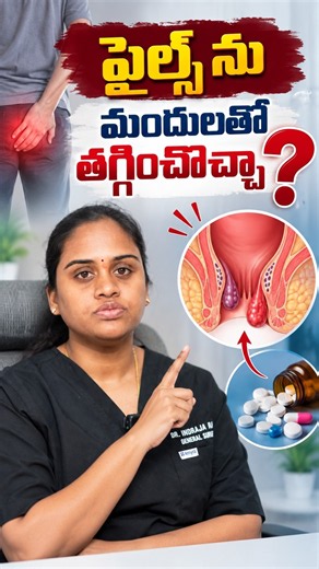 పైల్స్ ను మందులతో తగ్గించొచ్చా? Piles Treatment Without Surgery | Treatment Range Hospitals