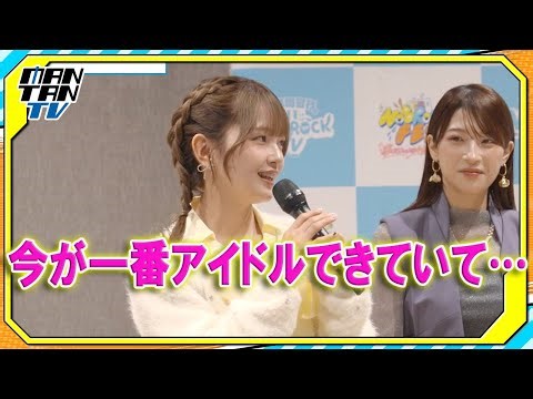 【動画】「佐久間宣行のNOBROCK TV」発の“1日限定アイドルグループ”　イベント後の展望語る　元AKB48福留光帆「音楽番組に出たい」 - MANTANWEB（まんたんウェブ）