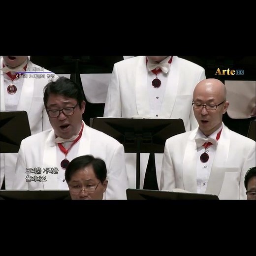 히브리 노예들의 합창 - 한국남성합창단 Korea Male Chorus