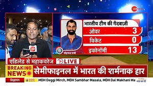 321K views · 10K reactions | England thrash India by 10 wickets, set up summit clash with Pakistan #indvseng #T20WC2022 #ICC For more videos: https://bit.ly/2SKYQg0 | Zee News English | Facebook