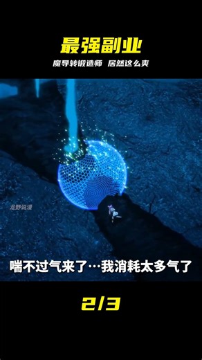 四月新番劇：從大魔導，進階為武器鍛造師！ #四月新番 #魔导 #锻造师 #身份变轨 #经典爽番
