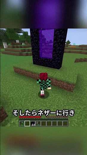ネザーゲートを岩盤の上につなげる方法 #マイクラ #マインクラフト #プチ知識 #一分でわかる #minecraft #豆知識 #