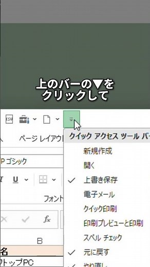 [EXCEL] How to Save as PDF in One Click! #excel #excel #productivity