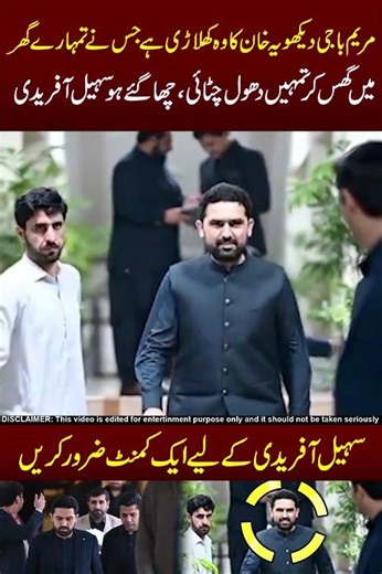 Kptan Ka tiger PMLN pr bhari !!😎😎#sohailafridi #imrankhanpti #maryamnawaz