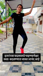 बदल खुप महत्वाचा आहे #jidd #maheshawhale #motivation #icn #police #workout #policebharti | Pooja Pawar