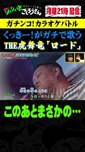 (1) Cookie!'s serious singing LOL #Zakoshi #Cookie #Shushugoku