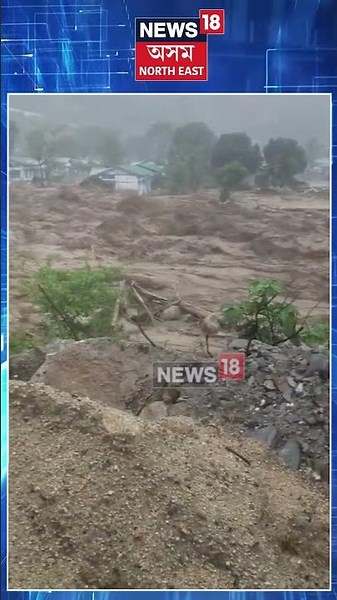 Arunachal Cloud Burst | নীপকো প্ৰকল্পস্থলীত প্ৰলয়ংকৰী বান | N18V