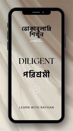 Learn Vocabulary. #learnwithrayhan #learnvocabulary #vocabulary ##learnenglish #viralreelsfb #reelsfb #reelsvideo #learningisfun | Learn with Rayhan | Facebook