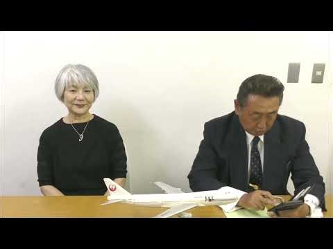 【JAL事故と問題点】Part.89、#御巣鷹山事故、修理ミス！CAが熱中症労災では！記者に航空券横流し、ホノルルにゴルフで招待！他リスナー様～の質問に林恵美CAが回答