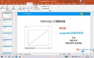 matplotlib的基本使用方法