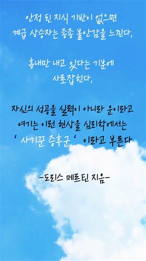 아비투스 HABITUS - 인간의 품격을 결정하는 7가지 자본