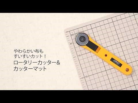 つまみ細工に便利な「ロータリーカッター」の使い方