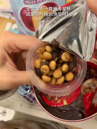 Who else knows the joy of Planet Cups during Chinese New Year? #TimeToStockUp #LunarNewYearSnacks...