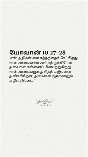 Today Bible Verse #jesus #bibleverse #beliveinchrist#christiansongs #jesuslovesyou#biblewords#bible