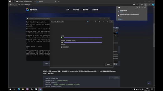 windows下安装rust录屏