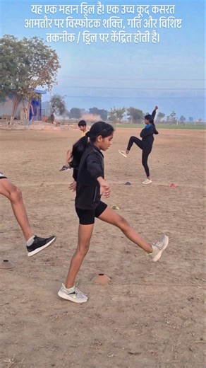 This is a great drill for High Jump....