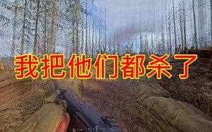 人间地狱 单排练习 老外高ping散人局 + 萌新的击杀集锦