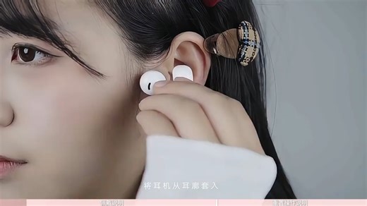 Pill音乐胶囊耳夹耳机体验使用说明来啦~ 水月雨Pill耳