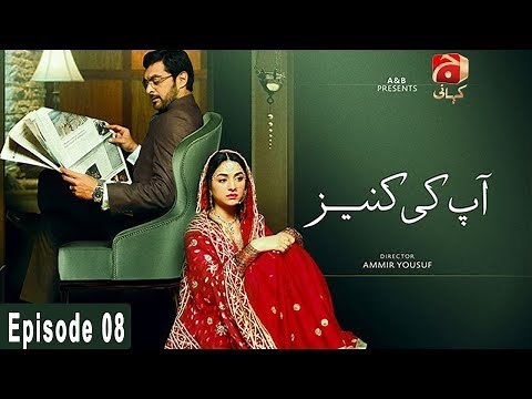 Aap ki Kaneez - Episode 08 | GEO KAHANI