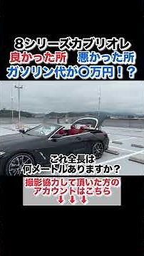 [Real impressions] What's good and what's bad about buying the 8 Series Cabriolet... #bmw #bmw850...