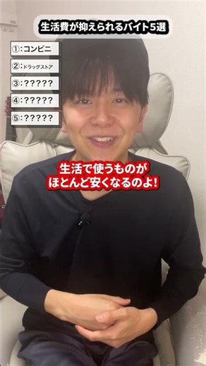 5 part-time jobs that can help you save on living expenses #parttimejob #jobsearch #universitystu...