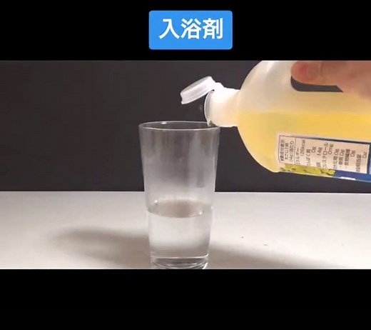 水と油に入浴剤をいーーーーん🐢🐢#理科の実験 #実験 #1日1実験動画 #科学 #理科 #身近な科学 #入浴剤#自由研究