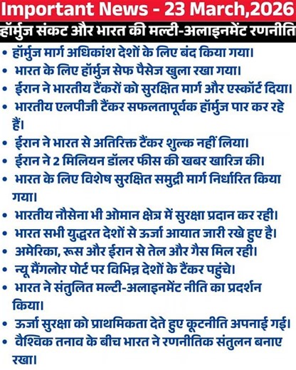 Hormuz Crisis 🚨 | भारत की Multi-Alignment Strategy क्या है? | India Foreign Policy Explained