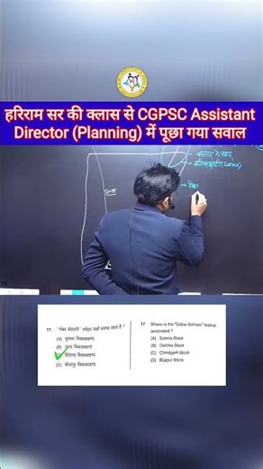 Where is the 'Gobar Borhani' festival celebrated? | CGPSC Assistant Director Question | HR Sir #v...