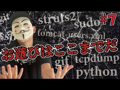 【削除覚悟】Webフレームワークを30分でハッキングせよ！