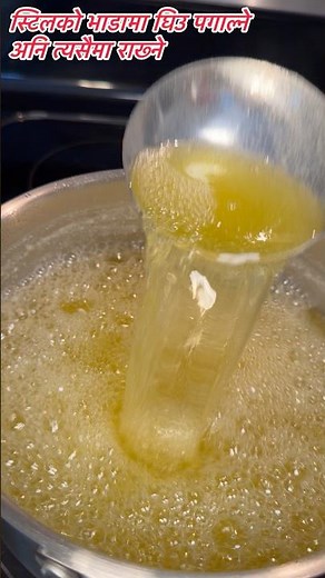 Why Ghee Should Be Stored in a Steel Container | Traditional Kitchen Tip