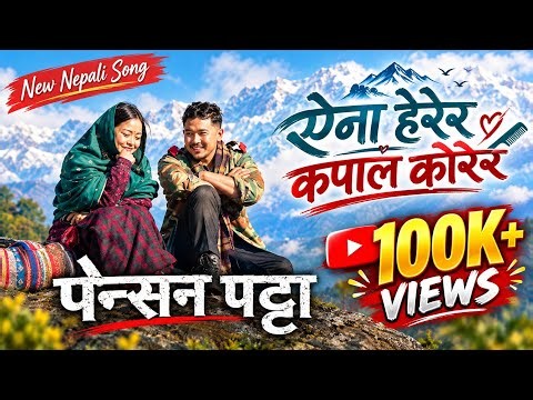 Aina Herera Kapal korera ll Ravi Magar ll New Nepali Song 2026