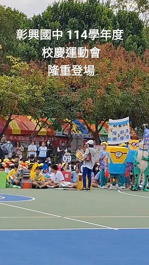 彰化縣立彰興國民中學 on Reels