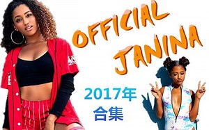 【OFFICIAL JANINA /2017年合集】高颜Viner Janina重回美国网红界
