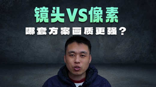 R6三代与R6二代画质那个更好