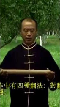 Chansi Gong Flipping Method Single Form 1 Kneading Ball Flipping Stick